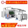 熱熔膠貼合機(jī)，首選永皋機(jī)械，質(zhì)優(yōu)價(jià)廉